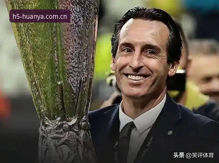 资深用户分享：在环亚体育平台见证维拉30年冠军荒终结，埃梅里创欧联历史纪录