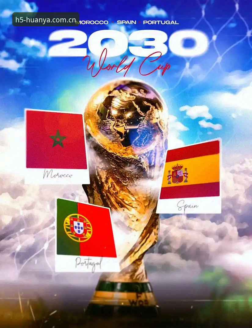 2030世界杯扩军至66队：环亚体育平台用户观赛指南与新赛制深度解析